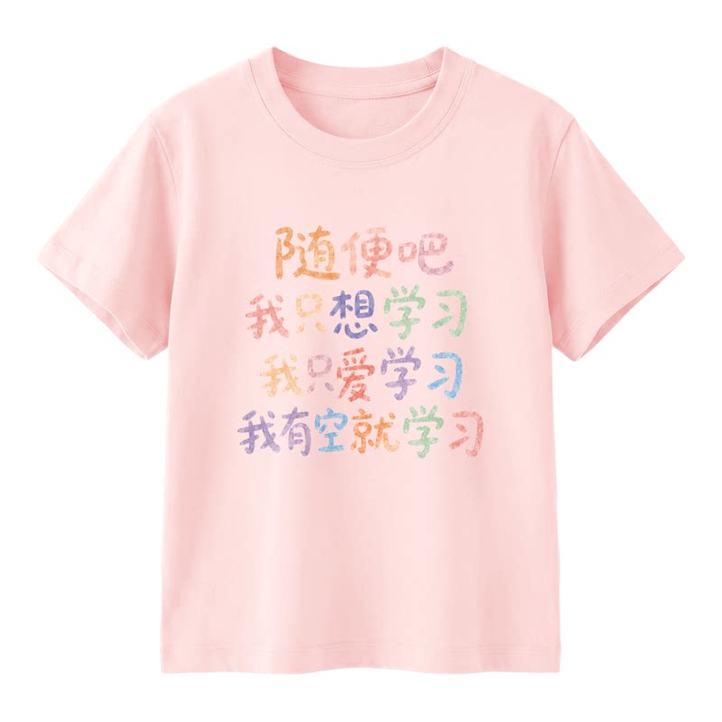 夏季新款男女童中大童纯棉短袖趣味文字休闲宽松百搭多色T恤上衣
