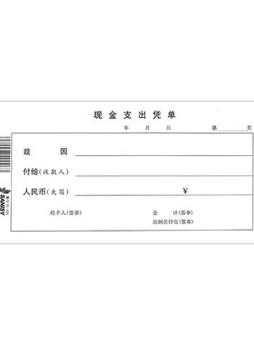 三益档案现金支出凭证单满2件8折