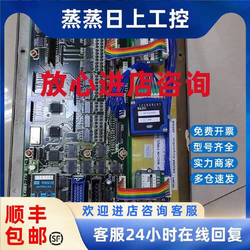 议价电路板E4809-770-087-B.E0105-566-0