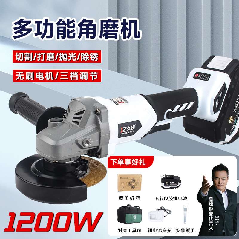 久铸无刷充电角磨机大功率锂电池切割机多功能打磨机抛光机手砂轮