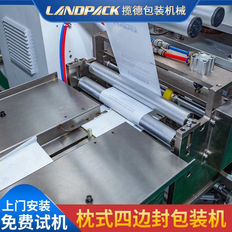 卫生棉四边封枕式机 膏贴包装机 卡片包装机 单片艾贴枕式包装机,办公设备/耗材/相关服务,包装机,淘宝优惠券,粉丝福利购,淘宝优惠卷