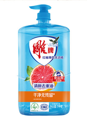 雕牌洗洁精红柚家庭装家用实惠装