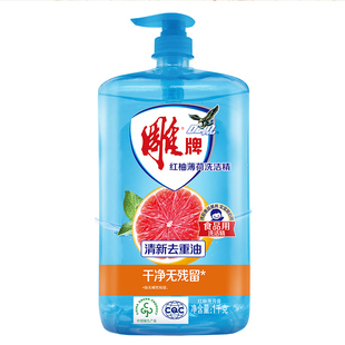 雕牌洗洁精2斤红柚家庭装家用大桶实惠装厨房洗涤剂餐具专用整箱