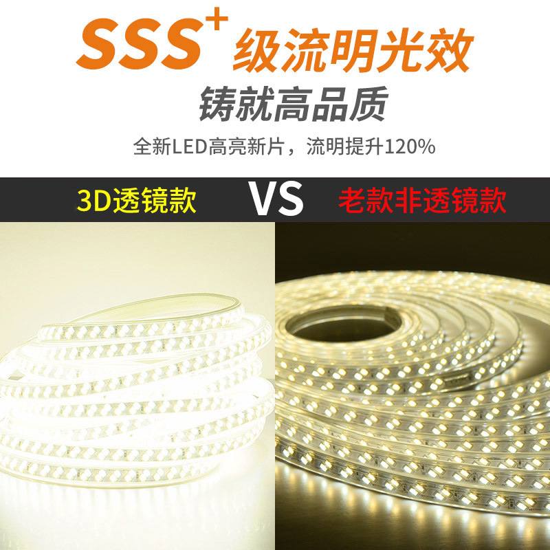 灯带led三色变光灯条家用220v高亮客厅吊顶户外防水灯带条霓虹灯