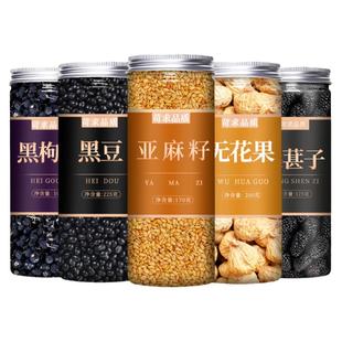 种子循环茶茨养黄体酮亚麻籽无花果黑豆黑枸杞桑葚降雄养雌泡水喝