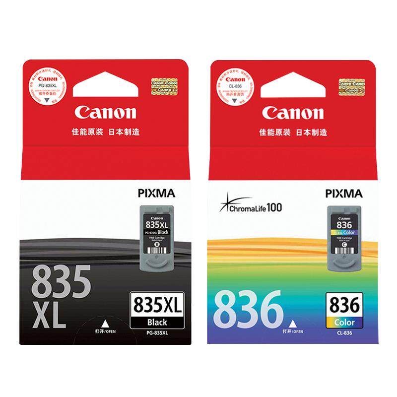 原装佳能835墨盒 佳能IP1188 打印机墨盒 835xl大容量黑 836彩色墨盒 需要循环加墨的 请联系我们客服