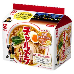 现货日本进口方便面明星食品酱油味宫奇幸拉面深夜香辣泡面袋装