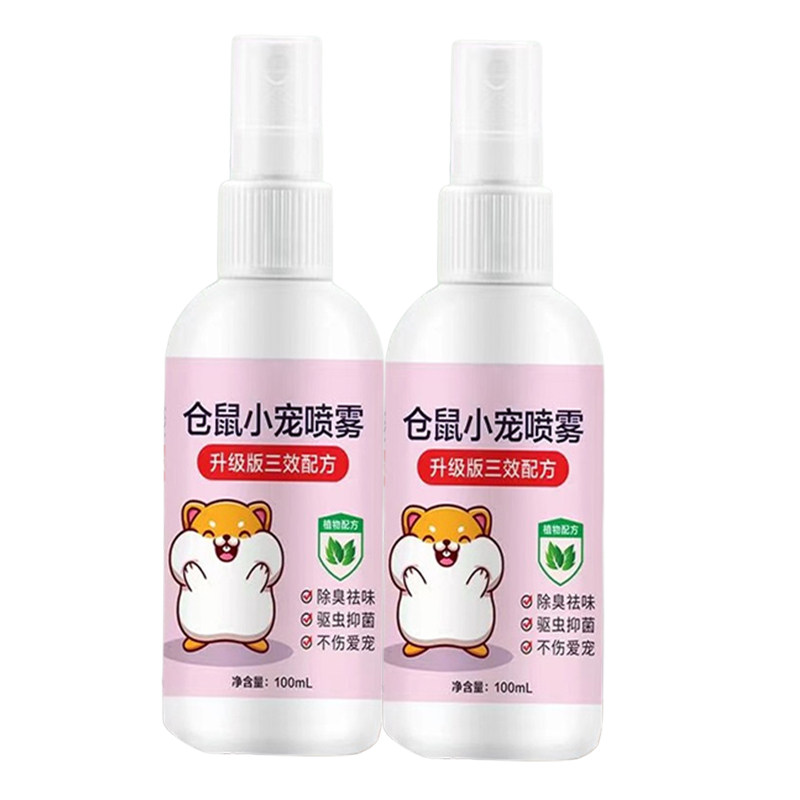 仓鼠体外驱虫除臭剂消毒用品