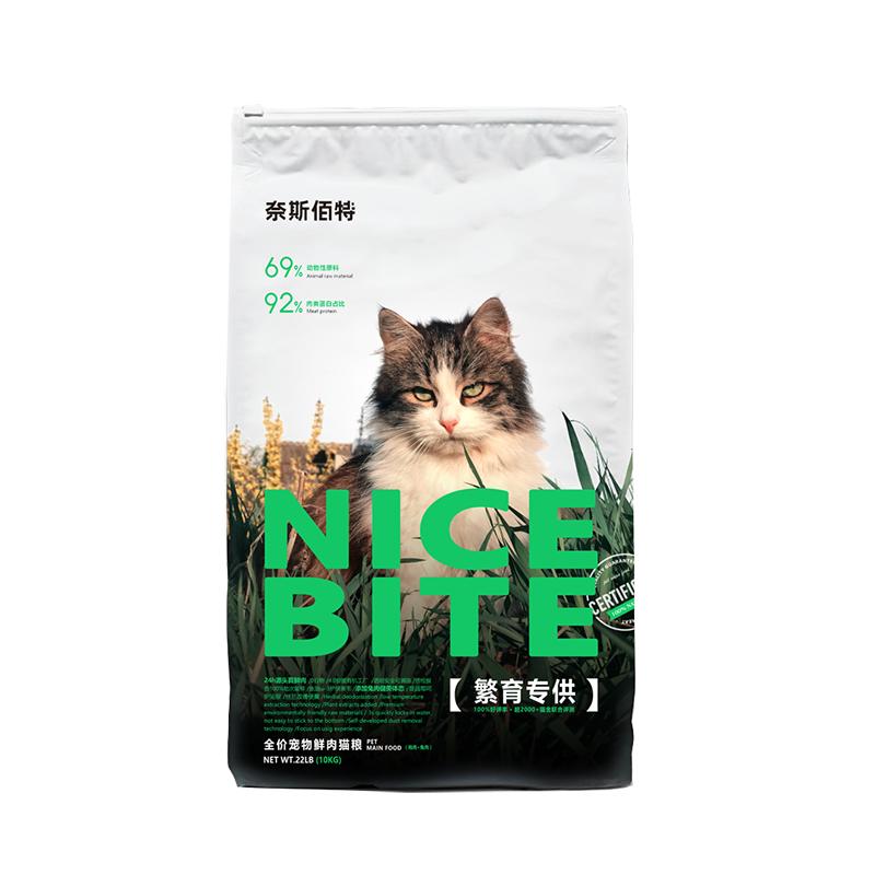 奈斯佰特鸡肉兔肉真鲜肉鱼油美毛幼猫成猫全阶段猫粮20斤官方店