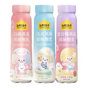 【超级年货节】认养一头0蔗糖PET酸奶180g*10瓶*2箱