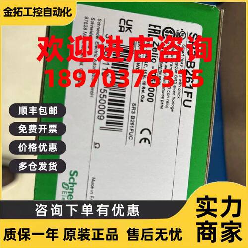 议价SR3B261BD SR3B261FU 施耐德可编程控制器全新原装正品 现货
