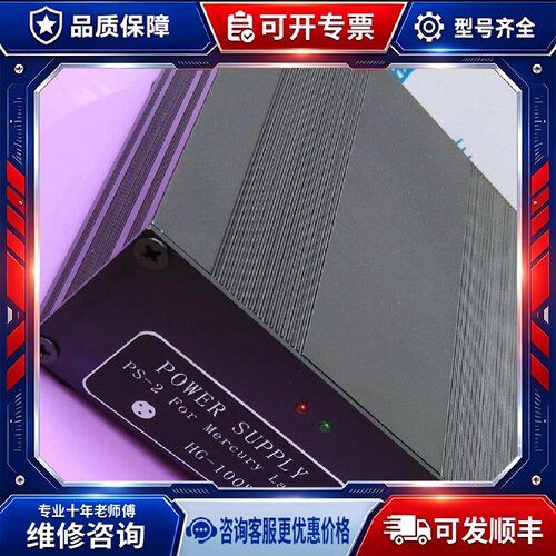 【议价-可维修】1ooW /均有货