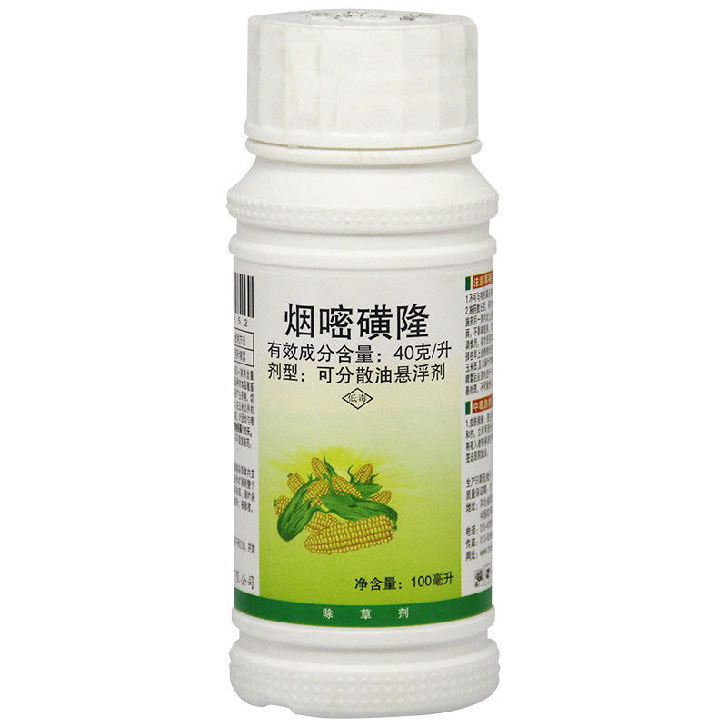 中保农药40克/升烟嘧磺隆玉米地苗后专用除禾本科杂草除草剂