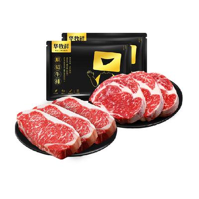华牧鲜阿根廷谷饲原切牛排