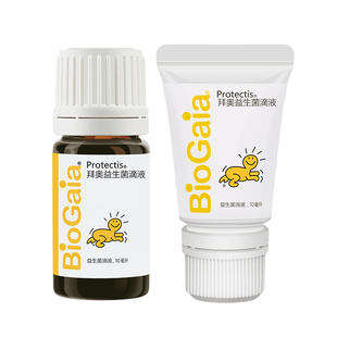 【会员专享】拜奥益生菌滴剂正品旗舰店含婴幼儿童可用菌株玻璃装