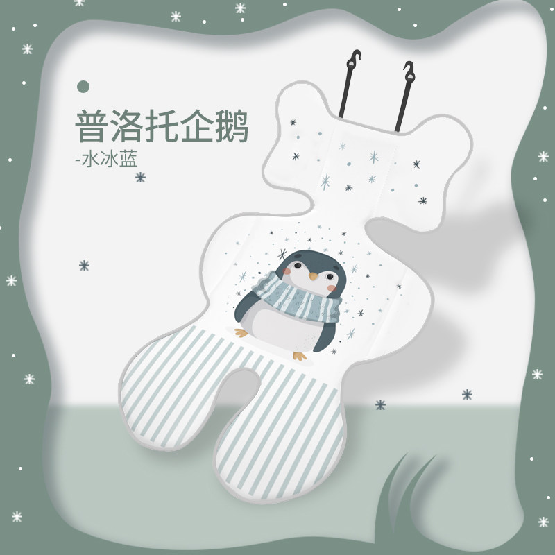 婴儿车凉席垫冰丝坐垫儿童餐椅安全座椅席宝宝推车通用凉夏季透气