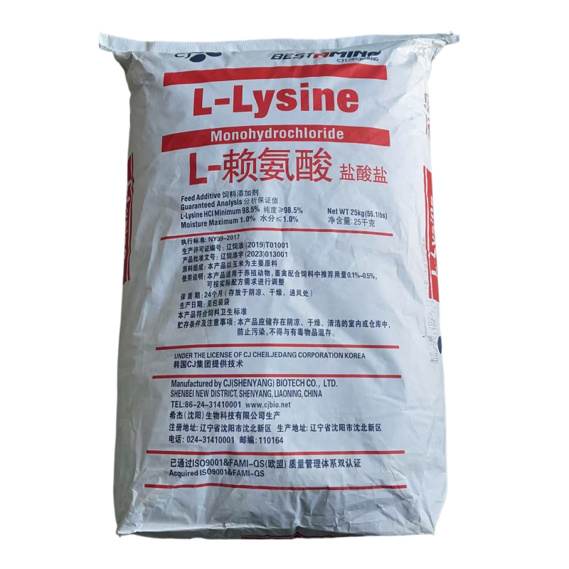 饲料级L赖氨酸含量98.5% 韩国希杰饲料添加剂猪鸭鸡兽用25KG包邮