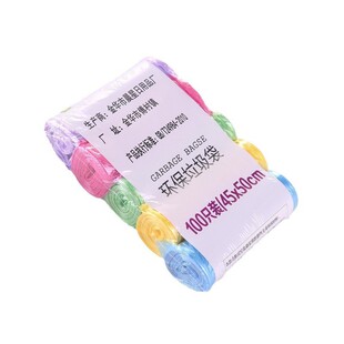 包邮晨星中号垃圾袋彩色家用一次性环保服装手工diy制作塑料衣服