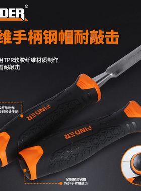 发现者新款塑柄木工手动凿现货凿子平钢批发木匠专用工具雕刻钒铬