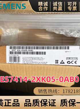 议价6ES7414-2XK05/2XL07-0AB0 全新S7-400 CPU模块 414-2中央处