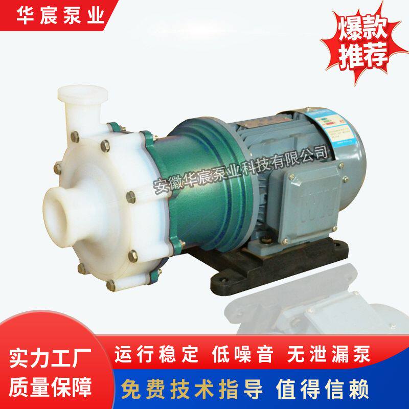 F46磁力泵磁力驱动泵CQB型磁力泵CQB50-32-125F齿轮计量泵厂家