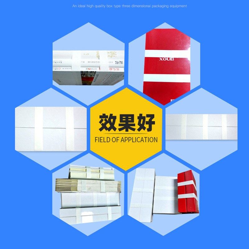 彩盒腰封自动打包捆扎机  纸扎带机 药盒卡片捆包机 opp小束带