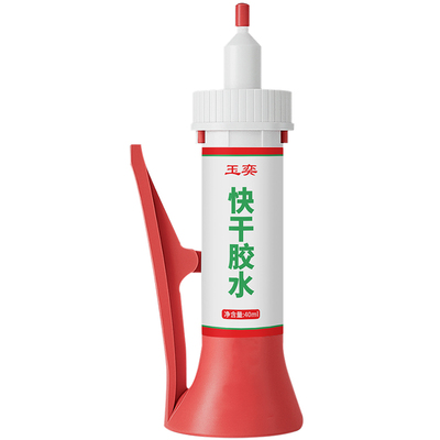 玉奕子弹壳胶水粘塑料金属手步枪
