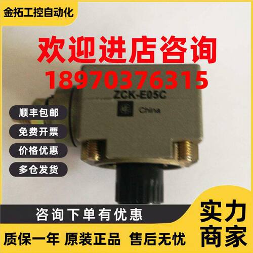议价ZCKE05 ZCK-E05C 限位开关头现货