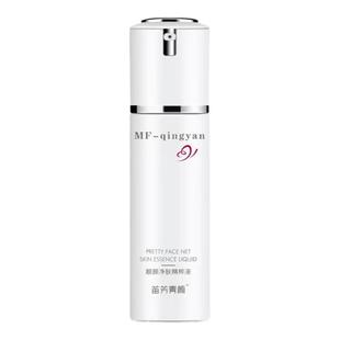 正品苗方清颜靓颜净肤精粹液表皮补水精粹液祛印补水保湿修复亮颜