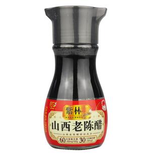 紫林6度山西老陈醋180ml/瓶地理标志产品GB/T19777小巧便携桌上瓶