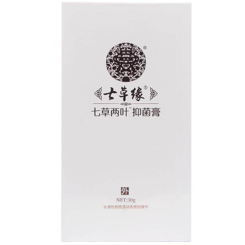 七草缘抑菌膏疹痱红痒