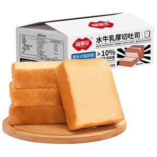 福事多水牛乳厚切吐司休闲零食早餐代餐零食面包吐司