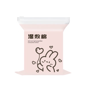 旅行装湿敷棉片敷脸专用可拉伸化妆棉卸妆棉片省水湿敷随身便携装