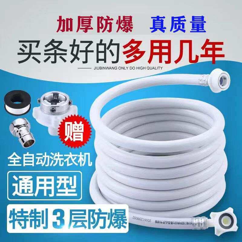 全自动洗衣机进水管波轮滚筒加长接头水管注水4分上水管接软管管