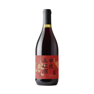 日食记中式五红酒750ml/瓶10%vol低度微醺聚会冬季热红酒晚安酒