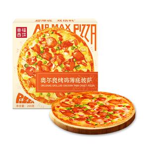 【薄底披萨】幸福西饼烘焙旗舰店薄底披萨半成品榴莲空气炸锅早餐