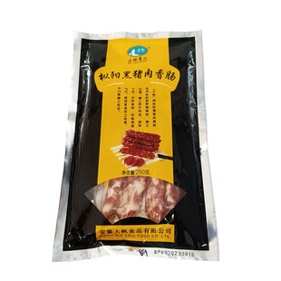 安徽枞阳特产正宗农家风干腊肠黑猪肉香肠烤肠年货礼品