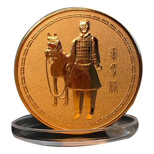 西安秦始皇兵马俑纪念币陕西文创旅游特色纪念品会议送礼伴手礼
