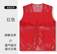 WD-11 сетка красная