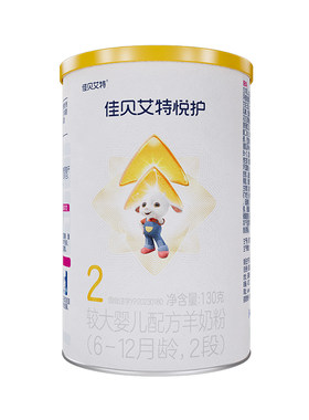 佳贝艾特官方旗舰店悦护2段新生婴幼儿配方羊奶粉130g