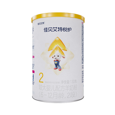 佳贝艾特官方旗舰店悦护2段新生婴幼儿配方羊奶粉130g