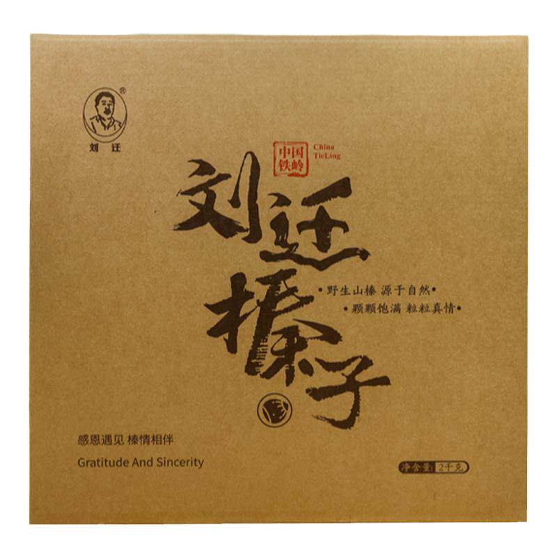 东北特产沈阳铁岭野生榛子礼盒
