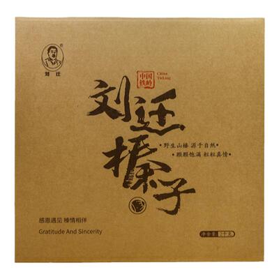 东北特产沈阳铁岭野生榛子礼盒