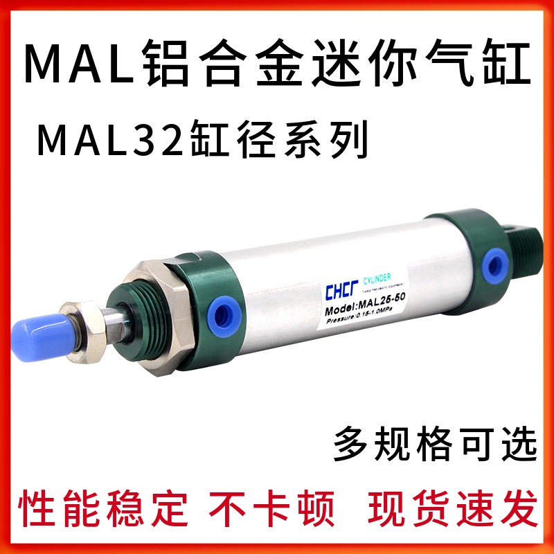 亚德客型MAL迷你气缸MAL32*25/50/75/100/200/300/400/500/ 气缸