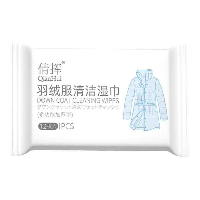 【6包72片】眼镜湿巾羽绒服清洁湿巾免洗去油衣物去污湿巾纸便携