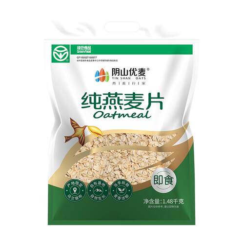 阴山优麦纯麦燕麦片1480g无添蔗糖营养早餐原味冲饮官方正品麦片