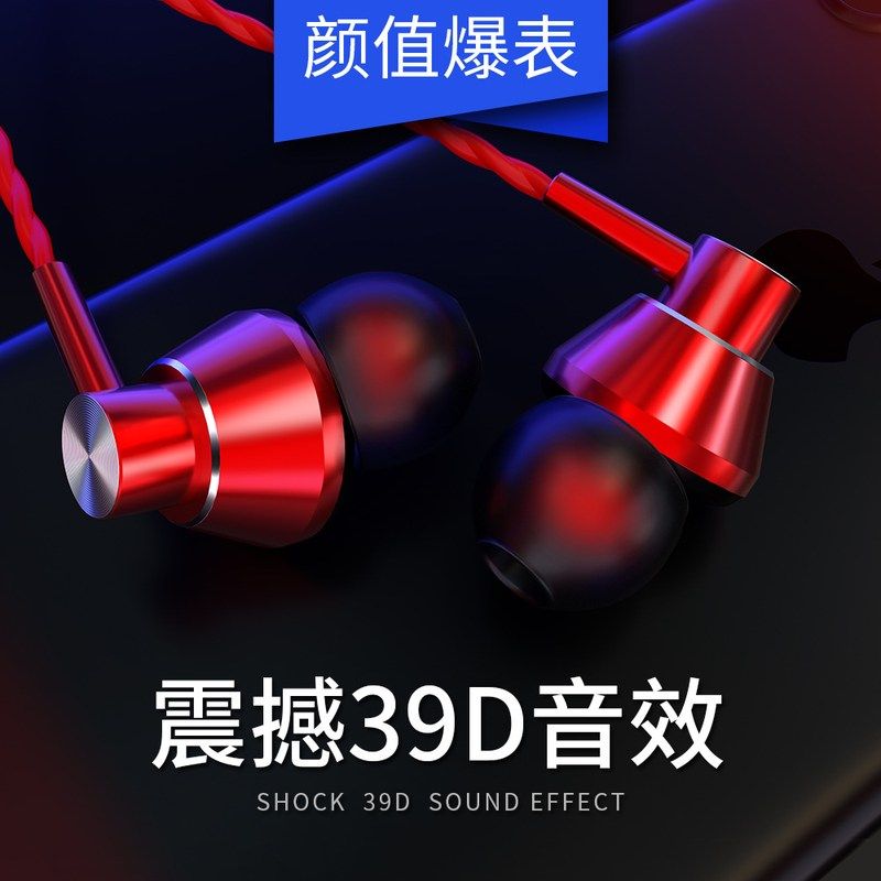 耳机【德国重低音】入耳式金属耳塞 CD纹路线控调音通用高音质