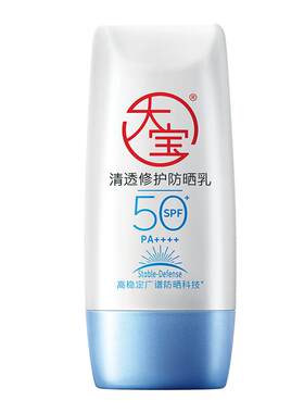 大宝SPF50+清透防晒露敏肌专研