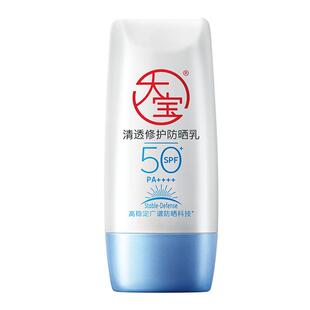 大宝B5清透修护防晒露面部身体军训户外油皮防紫外线敏肌专研