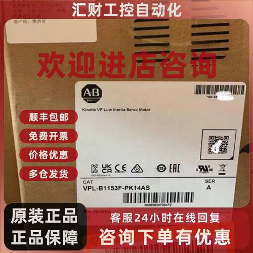 议价美国AB罗克韦尔伺服电机VPL-B1152T-PK12AA